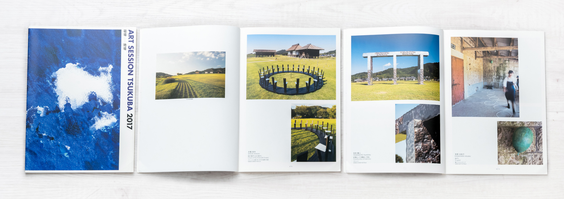 ART SESSION TSUKUBA 2017磁場-地場