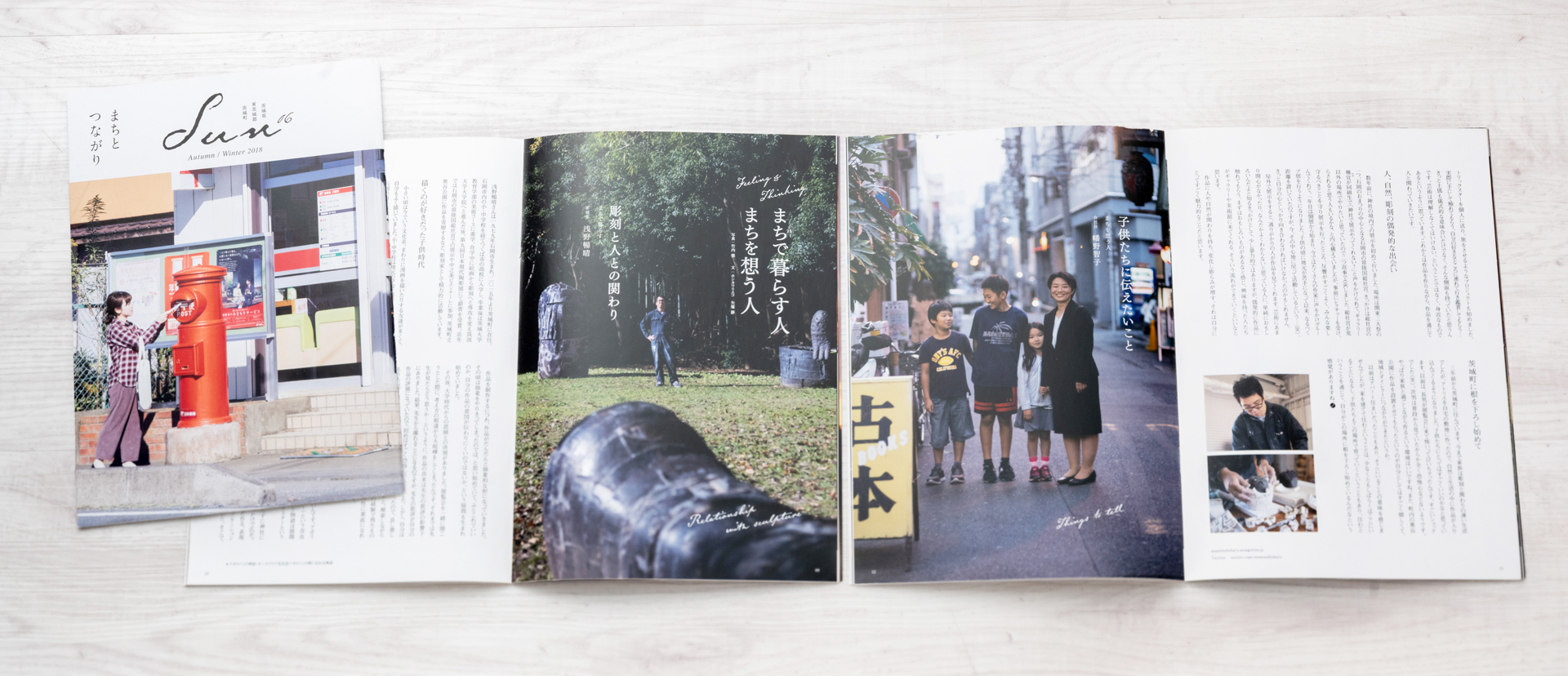 SUN第６号秋冬号2018