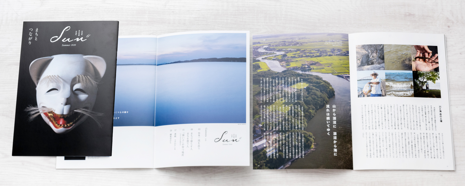 SUN第11号夏号2020