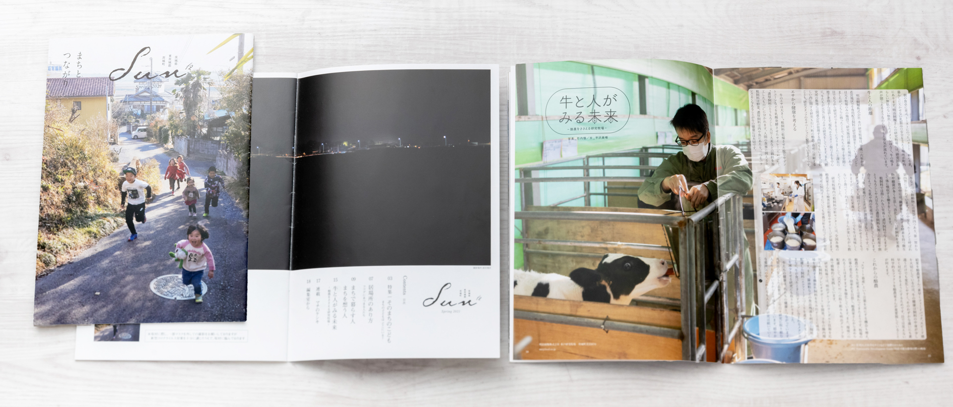 SUN第12号春号2021