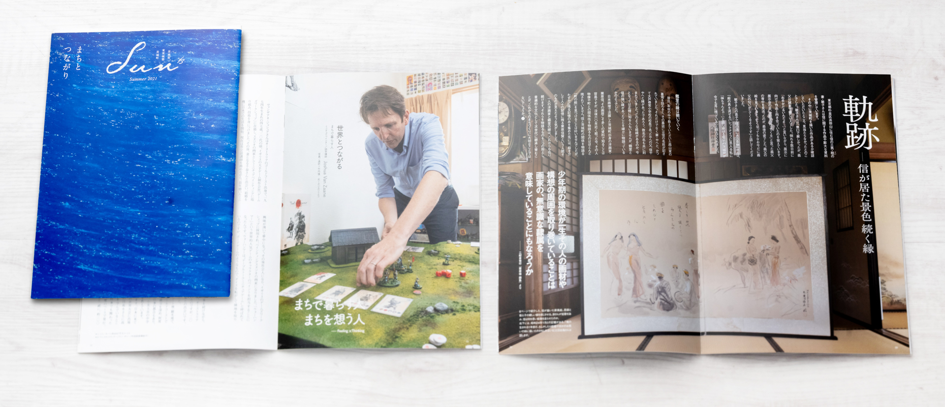 SUN第12号春号2021