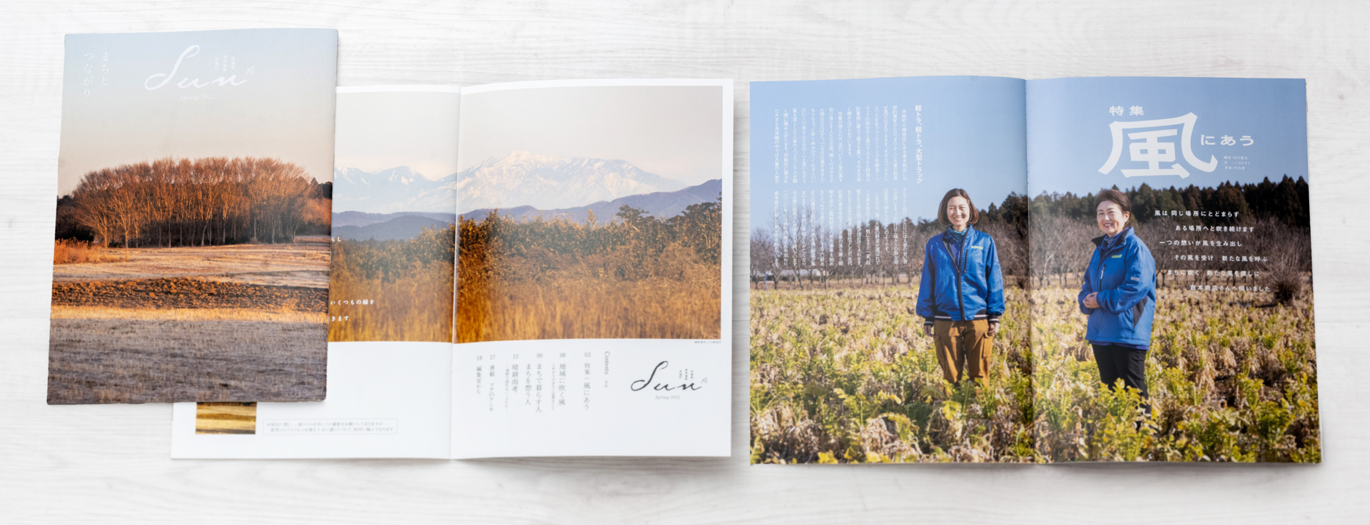 SUN第14号春号2022